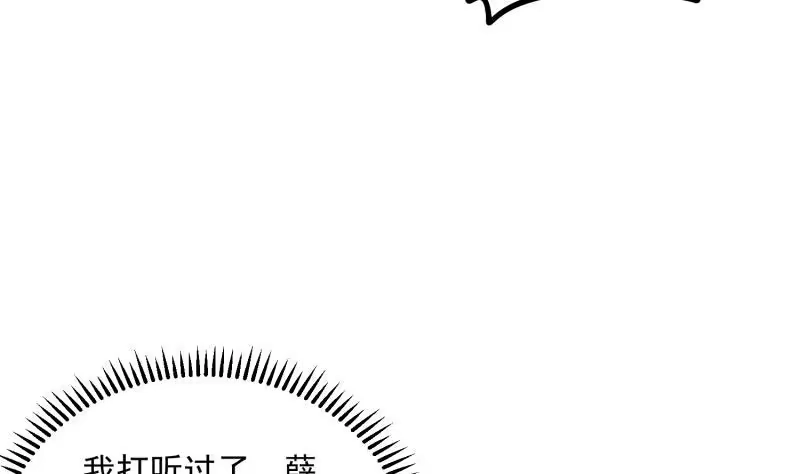 绝世剑神 第121话 报复 第7页