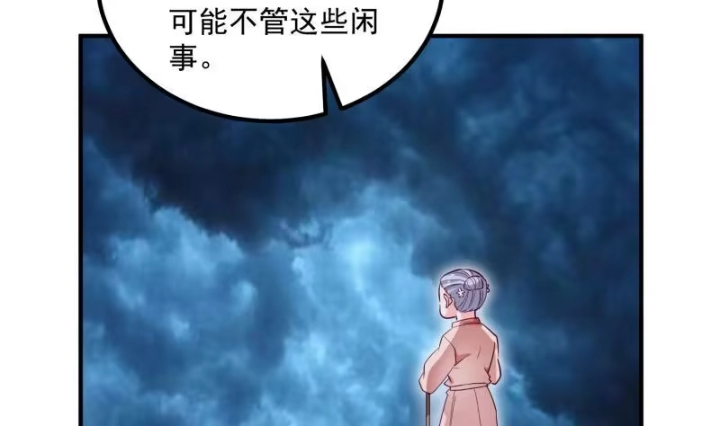 绝世剑神 第121话 报复 第70页