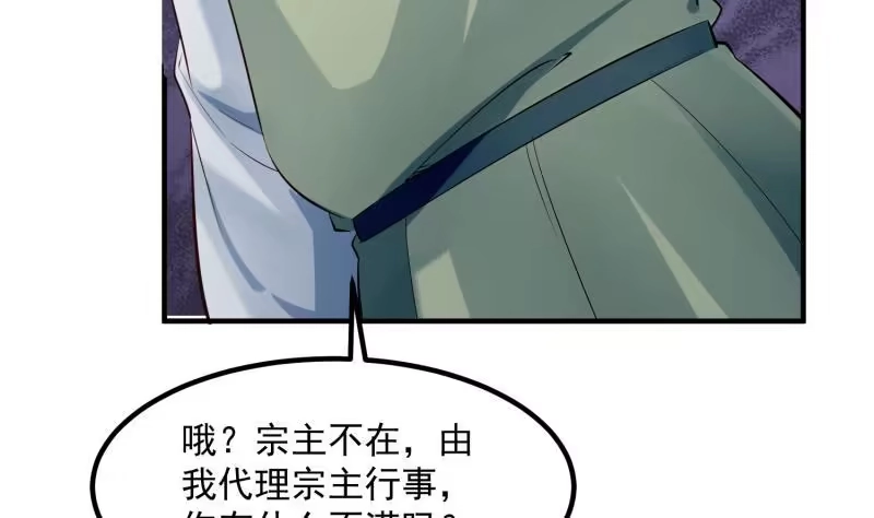 绝世剑神 第121话 报复 第47页