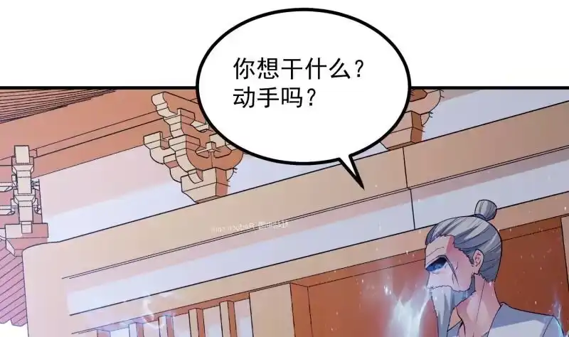 绝世剑神 第121话 报复 第49页