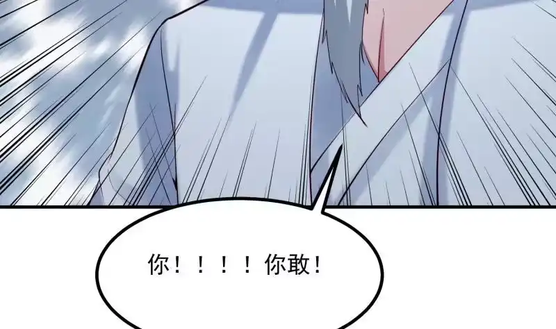 绝世剑神 第121话 报复 第43页