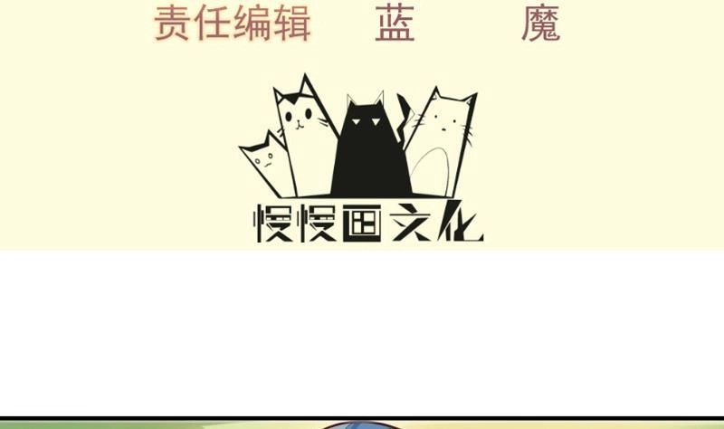 绝世剑神 第121话 报复 第4页