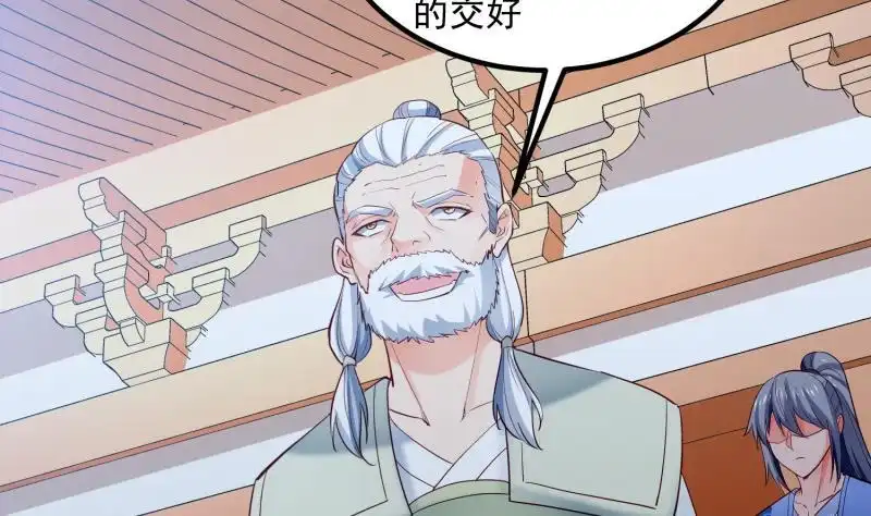 绝世剑神 第121话 报复 第38页