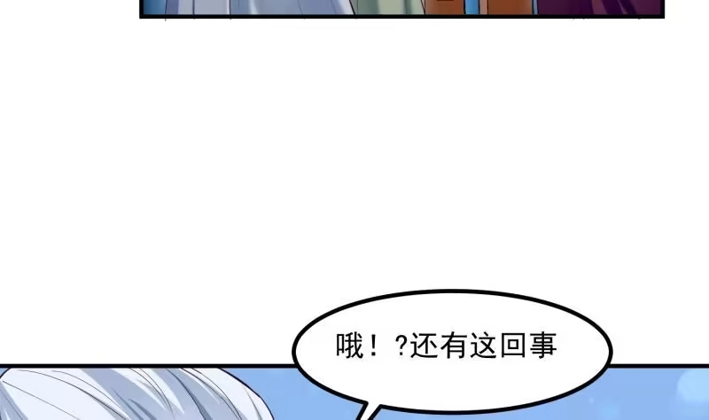 绝世剑神 第121话 报复 第26页