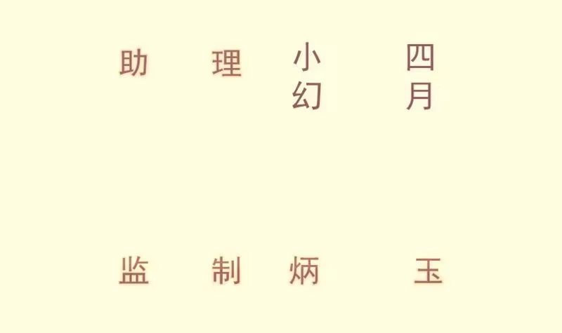 绝世剑神 第121话 报复 第3页