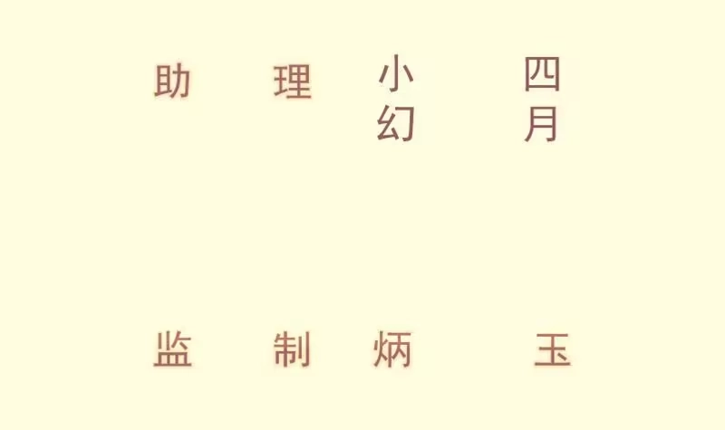绝世剑神 第122话 发配雪松镇 第3页
