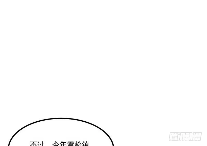 绝世剑神 第122话 发配雪松镇 第70页