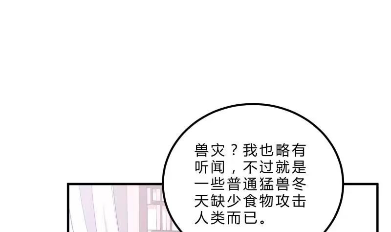 绝世剑神 第123话 离别 第7页