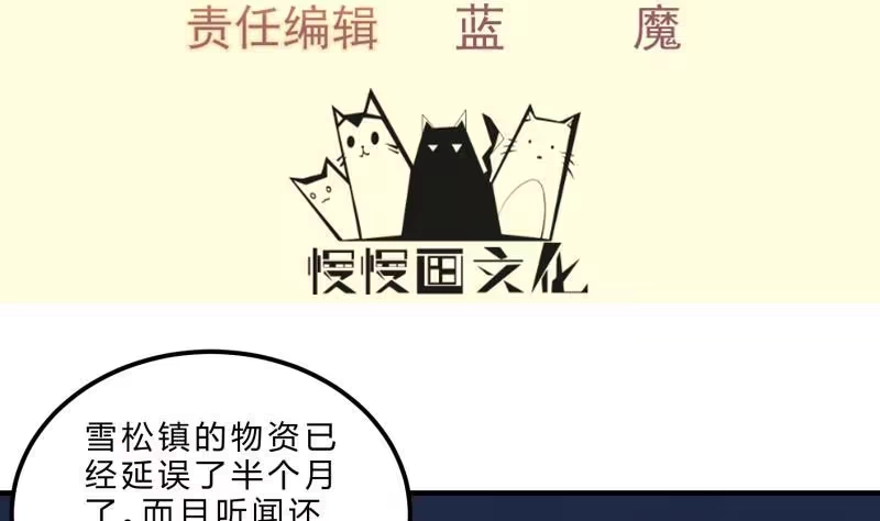绝世剑神 第123话 离别 第4页
