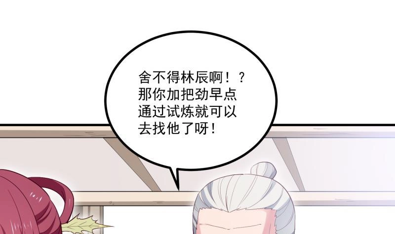 绝世剑神 第123话 离别 第27页