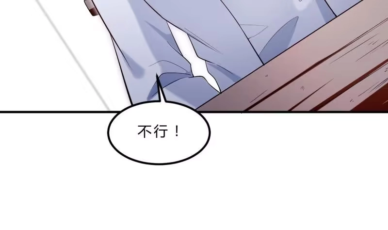 绝世剑神 第123话 离别 第16页