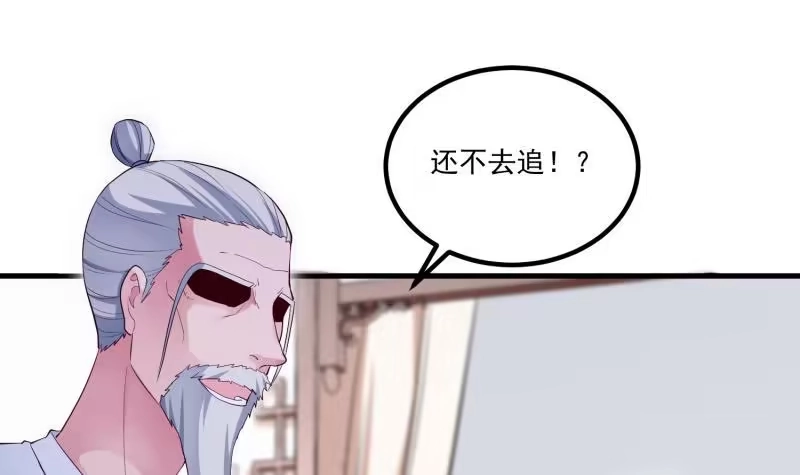 绝世剑神 第123话 离别 第33页