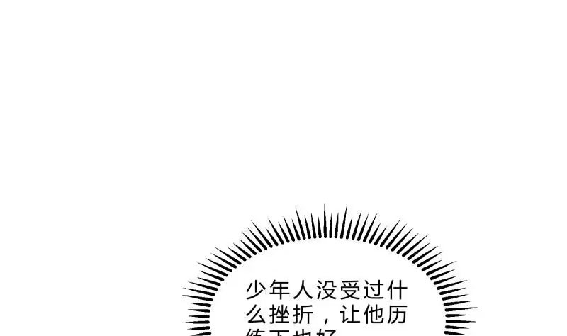 绝世剑神 第123话 离别 第10页