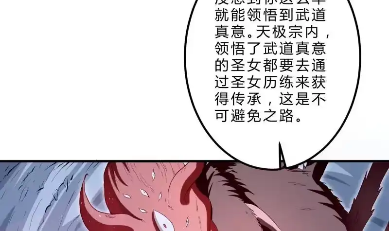 绝世剑神 第123话 离别 第21页