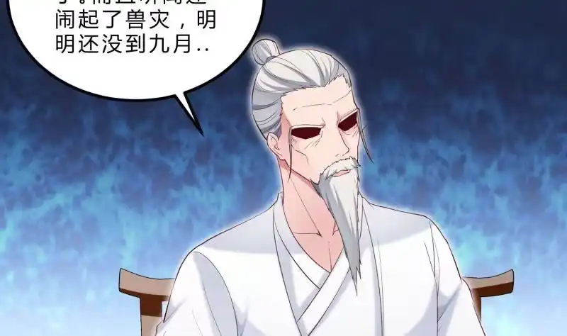 绝世剑神 第123话 离别 第5页