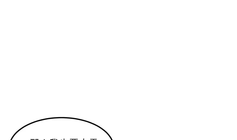 绝世剑神 第123话 离别 第13页