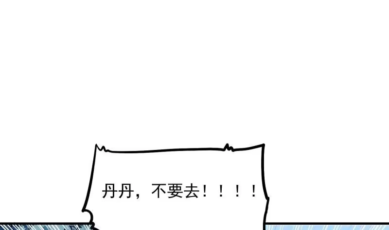 绝世剑神 第123话 离别 第64页