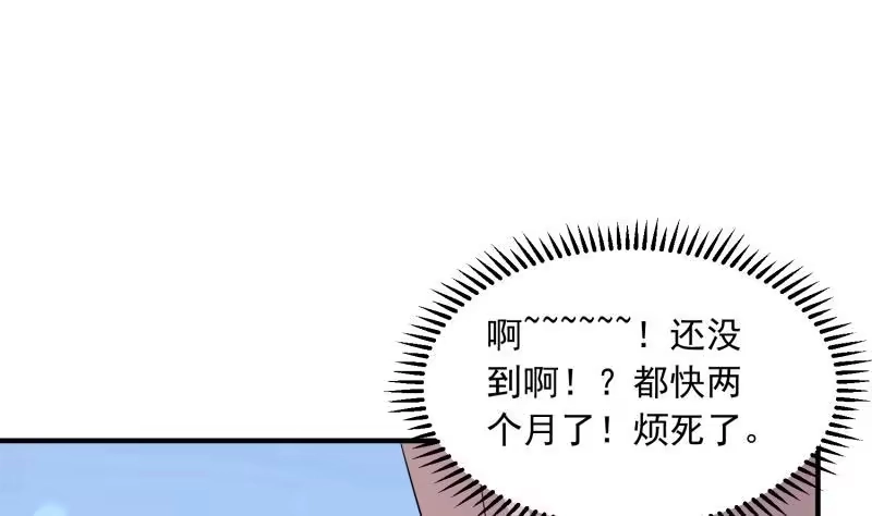 绝世剑神 第123话 离别 第55页