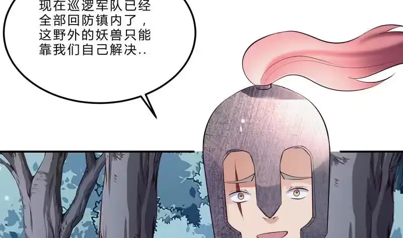 绝世剑神 第124话 变异？ 第59页