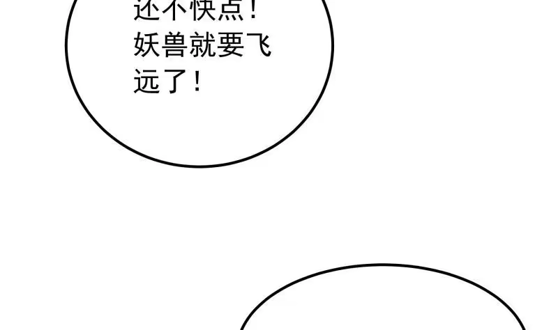 绝世剑神 第124话 变异？ 第16页