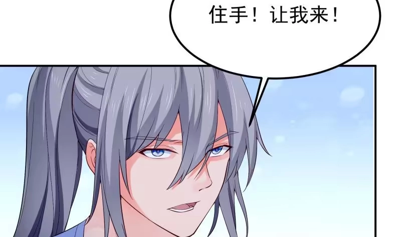 绝世剑神 第124话 变异？ 第17页