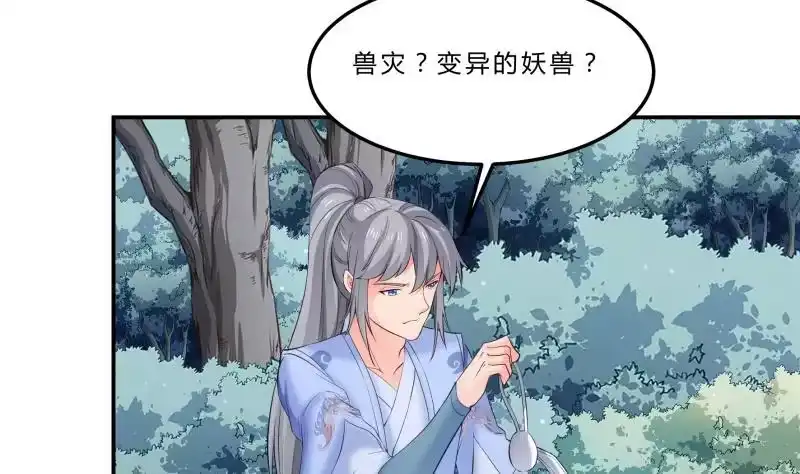 绝世剑神 第124话 变异？ 第62页
