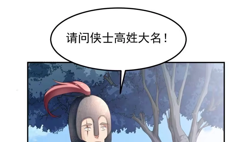 绝世剑神 第124话 变异？ 第38页