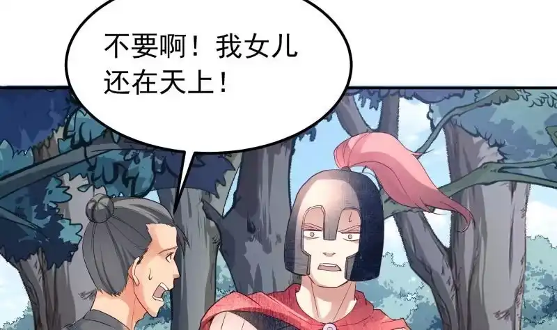 绝世剑神 第124话 变异？ 第11页