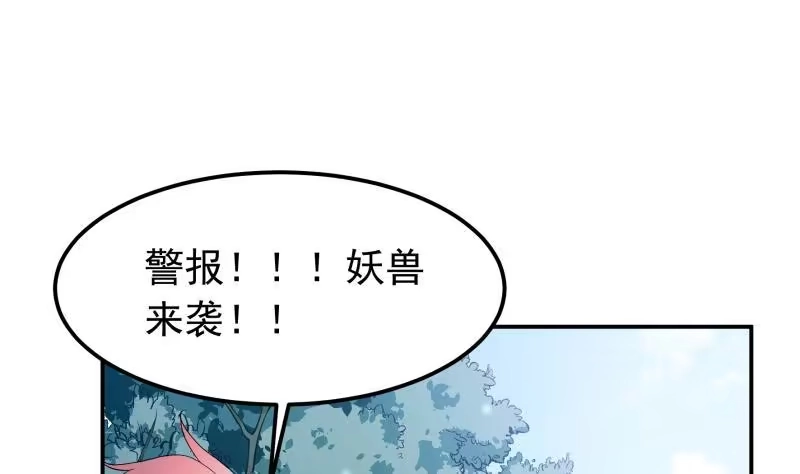 绝世剑神 第124话 变异？ 第7页