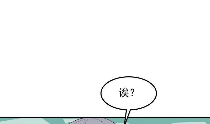 绝世剑神 第124话 变异？ 第47页