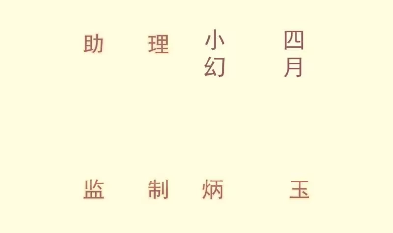 绝世剑神 第124话 变异？ 第3页