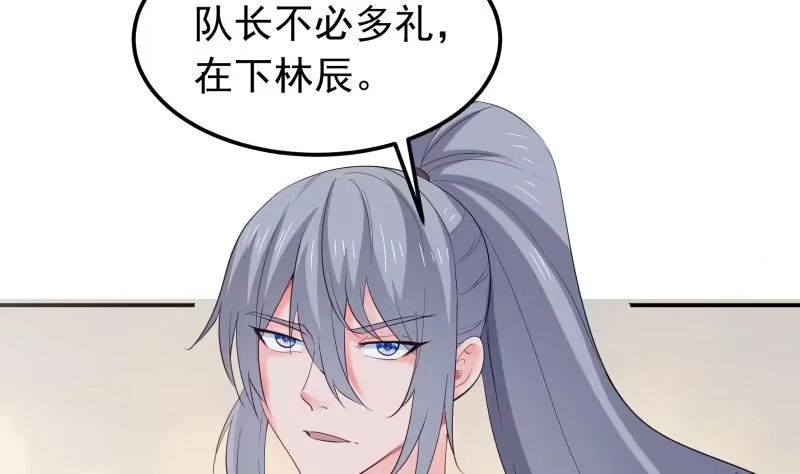 绝世剑神 第124话 变异？ 第41页