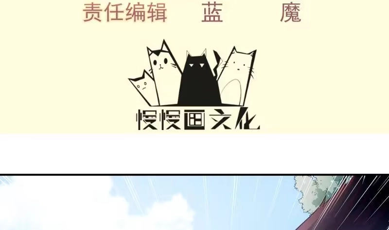 绝世剑神 第124话 变异？ 第4页
