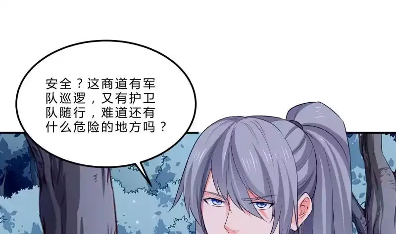 绝世剑神 第124话 变异？ 第50页
