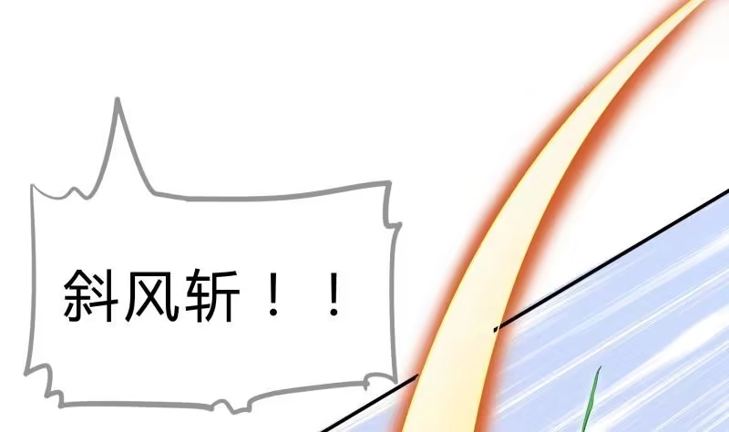 绝世剑神 第125话 再会 第65页