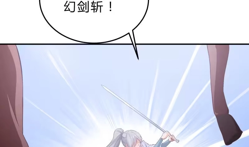 绝世剑神 第125话 再会 第38页