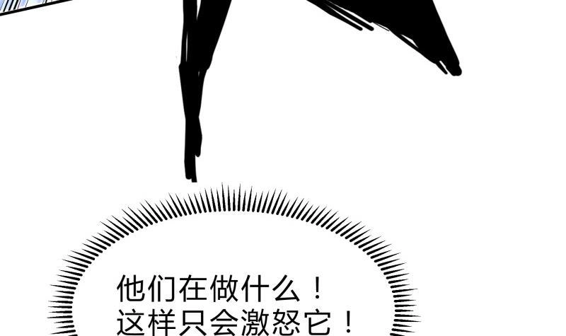 绝世剑神 第125话 再会 第54页