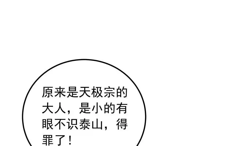 绝世剑神 第125话 再会 第18页