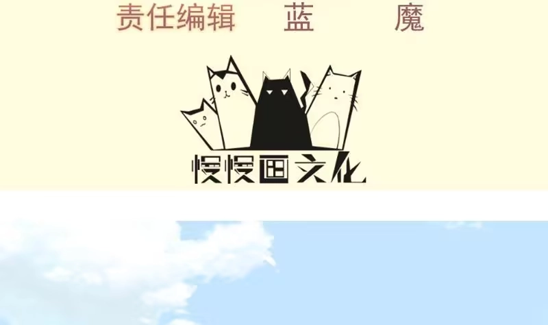 绝世剑神 第125话 再会 第4页