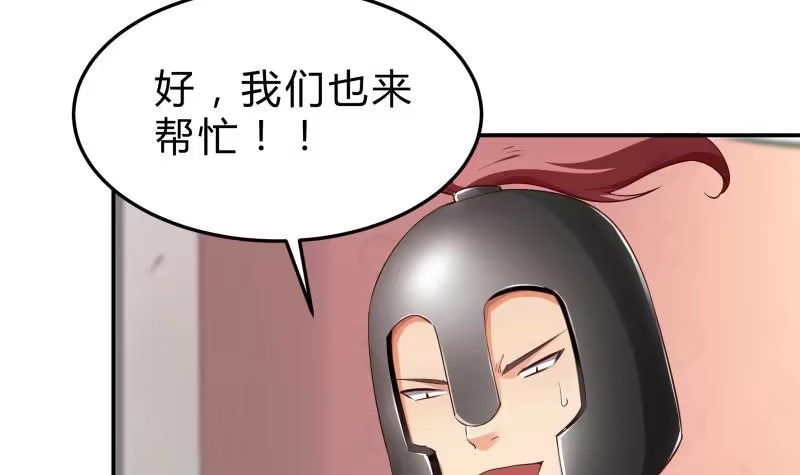 绝世剑神 第125话 再会 第45页