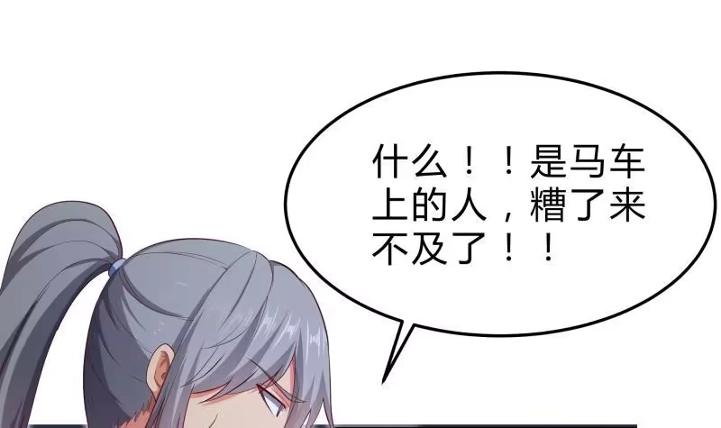 绝世剑神 第125话 再会 第63页