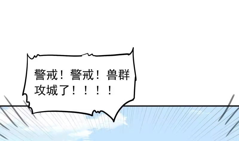 绝世剑神 第125话 再会 第22页