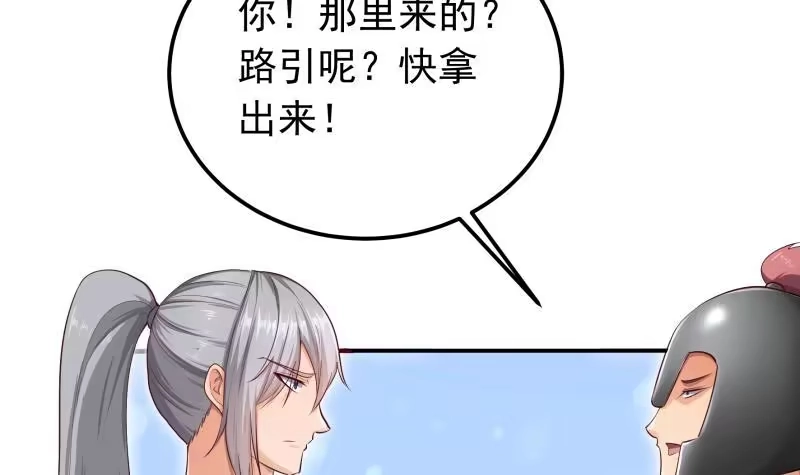 绝世剑神 第125话 再会 第12页