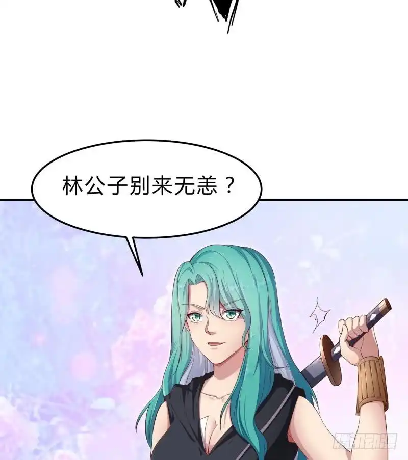 绝世剑神 第125话 再会 第71页
