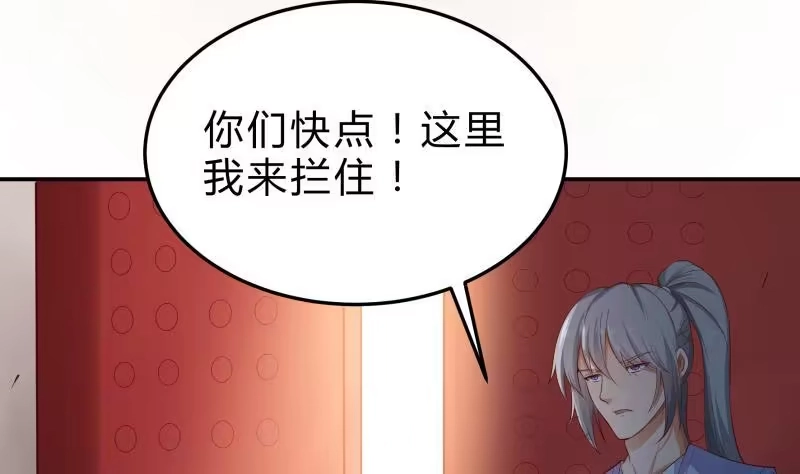 绝世剑神 第125话 再会 第31页