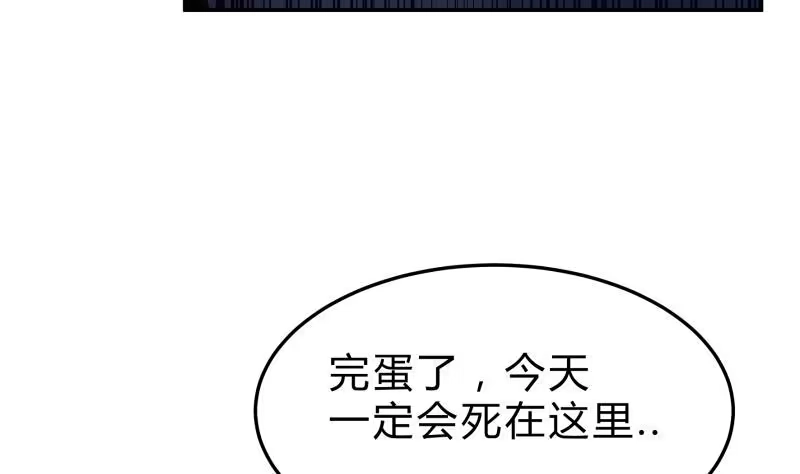 绝世剑神 第126话 黑狼来袭 第56页