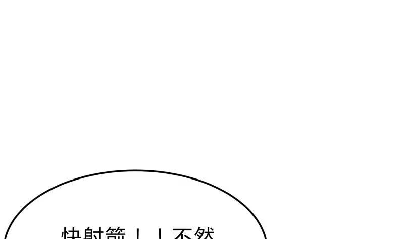 绝世剑神 第126话 黑狼来袭 第53页