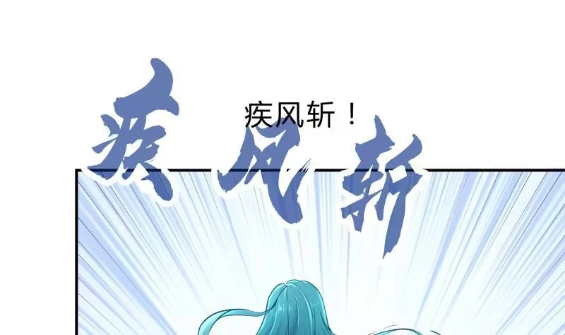 绝世剑神 第126话 黑狼来袭 第18页