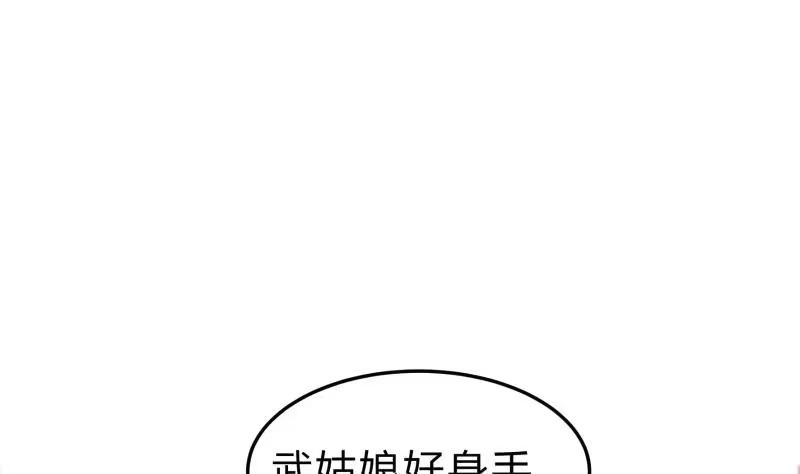 绝世剑神 第126话 黑狼来袭 第32页