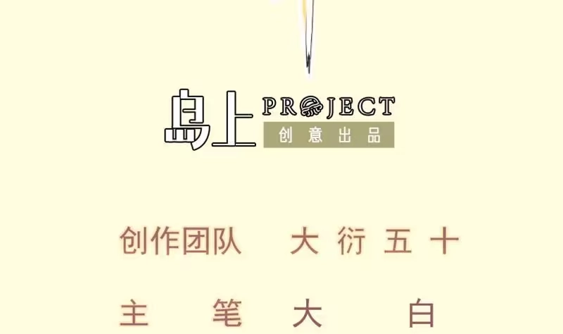 绝世剑神 第126话 黑狼来袭 第2页